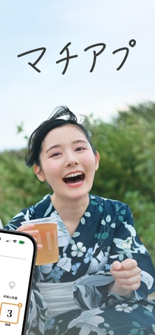 バチェラーデートのアプリ画面イメージ 2