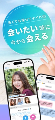 ハッピーメール(ハッピー)のアプリ画面イメージ 1