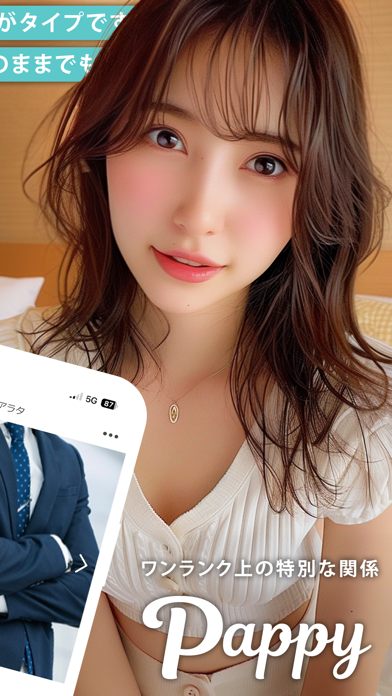 Pappy（パピー）のアプリ画面イメージ 2