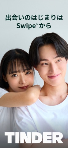 Tinder（ティンダー）のアプリ画面イメージ 1